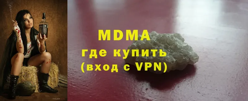 сайты даркнета клад  цена   Боровичи  МДМА VHQ 